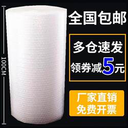 Express Packaging Bubble Film 80 100 120cm Wide Packing Foam Thickened Shockproof Bubble Bag Bubble Paper Free Shipping