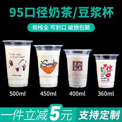 95 Caliber Milk Tea Cup, Disposable Commercial Use Mung Bean Soup Takeaway Cup with Lid, Plastic Soy Milk Cup, Sealable