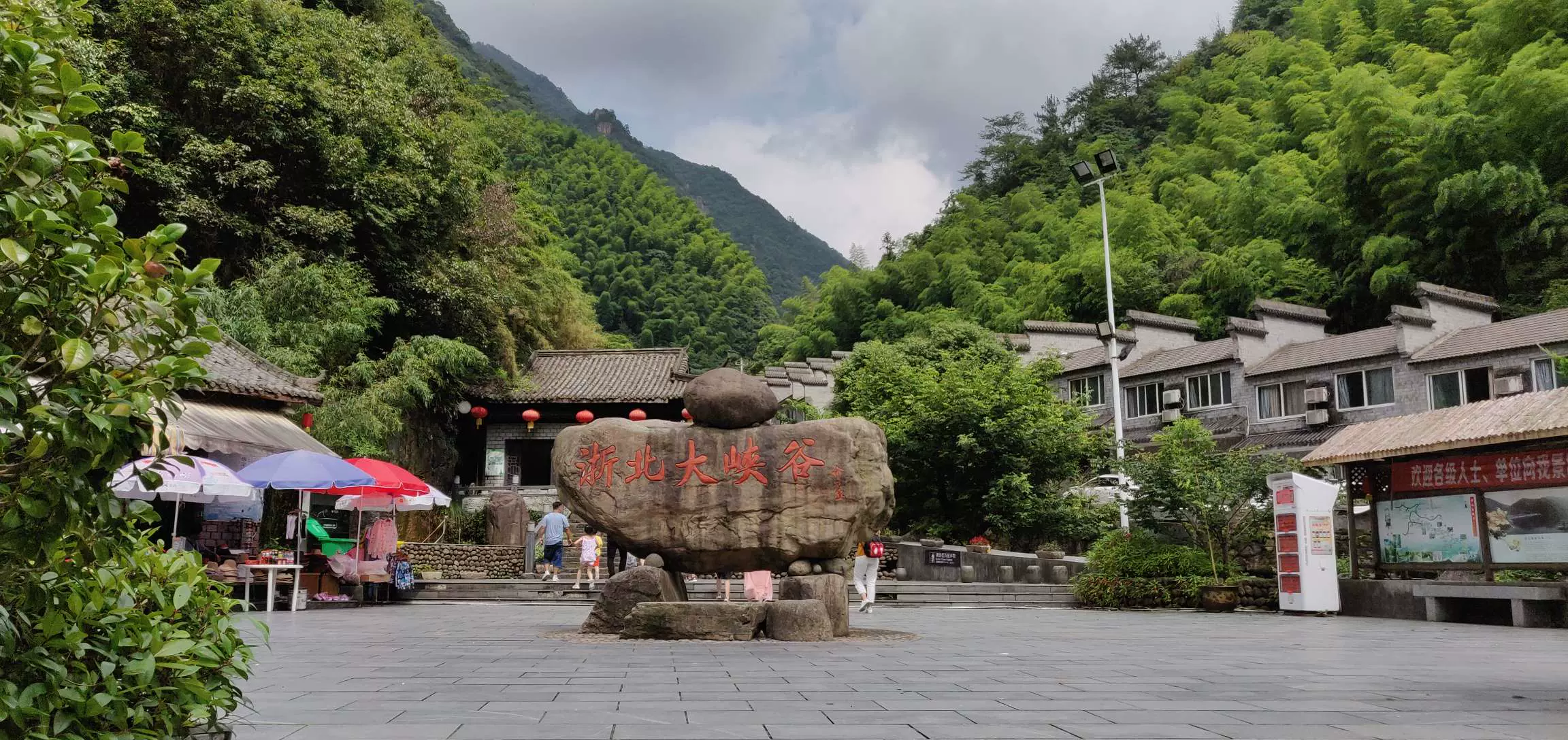 浙北大峡谷景区