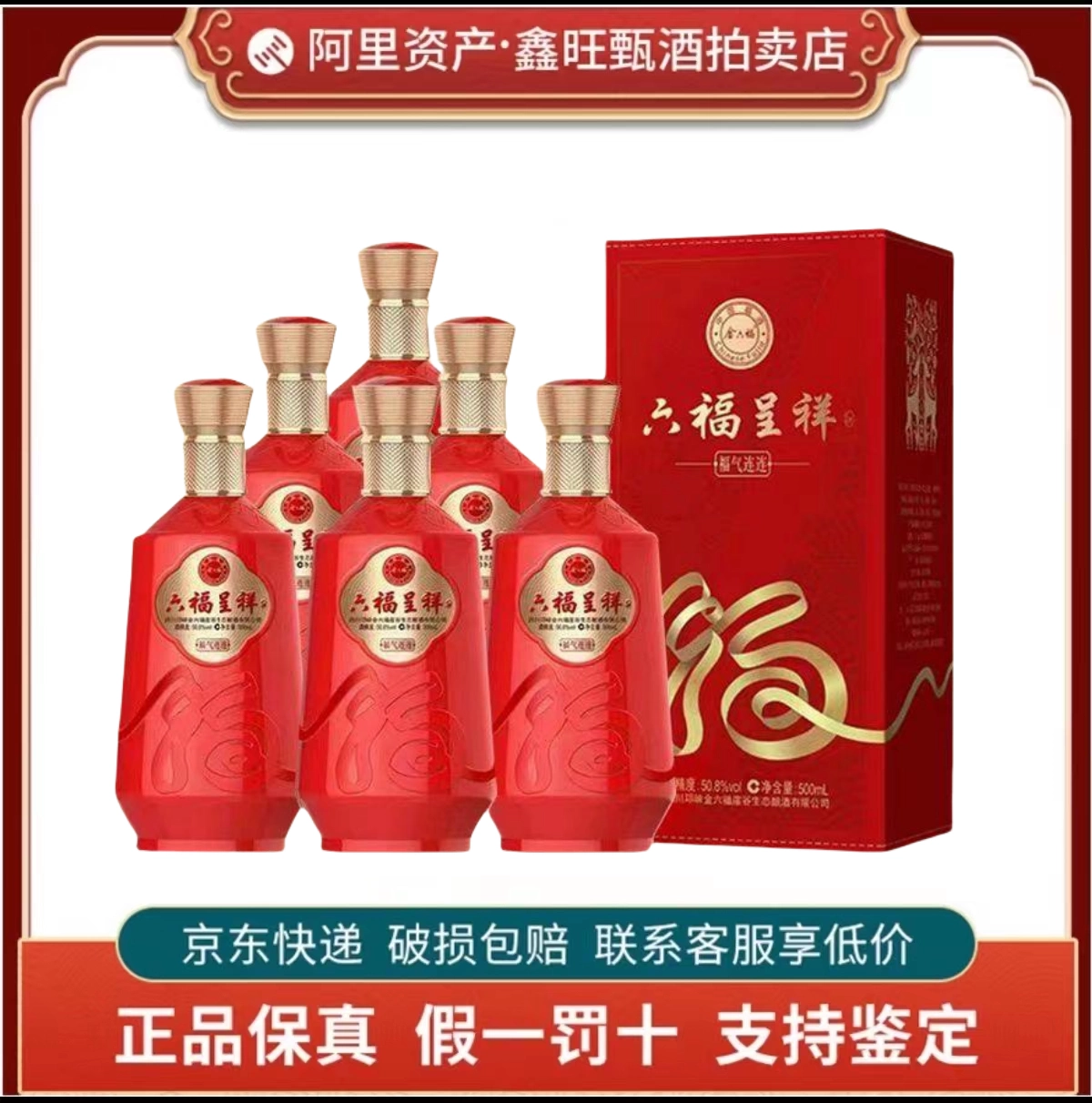 贵州国台酒国台10年份酒中国红53度酱香型白酒500ml*6瓶整箱装