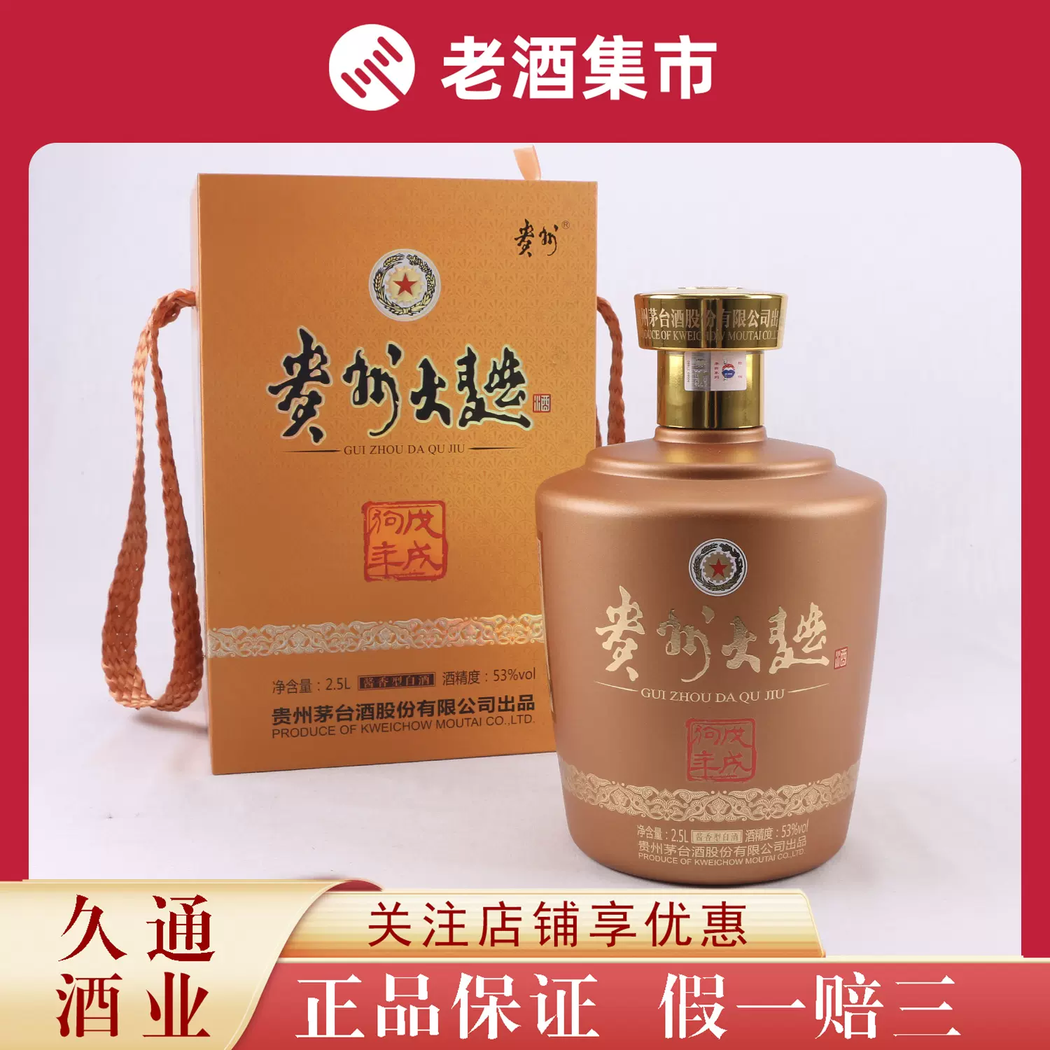 2022年53度50ml*5飞天牌茅台酒（小白条）盒装Z