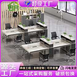 Office Desk Furniture for Staff, Computer Workstation with Screen Partition, 24-Person Cubicle Seating Combination Desk for Business Use