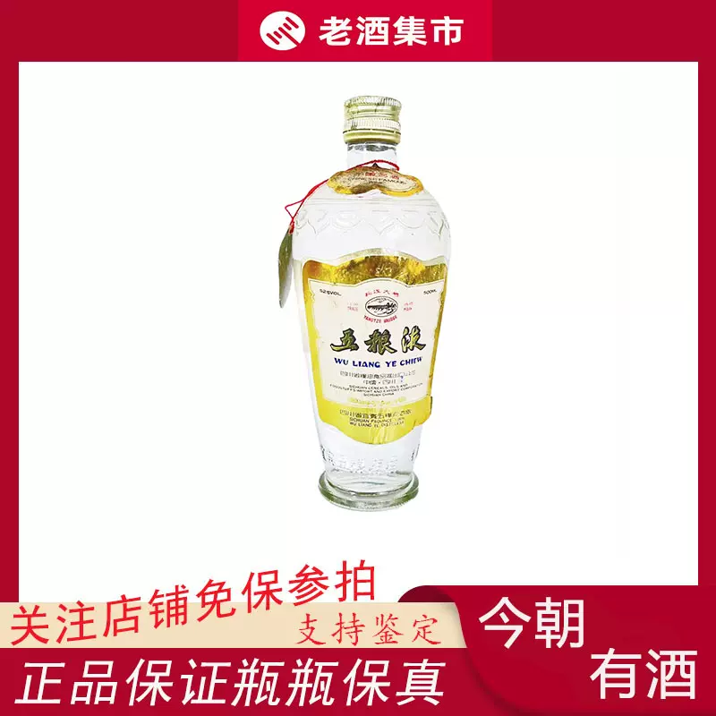 タイムセール‼️未開封古酒貴州茅台酒1995年38% 500ml 20240308 青い