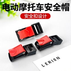 Electric Motorcycle Helmet Chin Strap Buckle Three-Section Buckle Lock Pin Clip Safety Buckle Universal Accessory