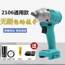 [Dayi Neutral Model] 2106 Brushless Electric Wrench Head Rack Woodworking Impact High Torque Bare Machine