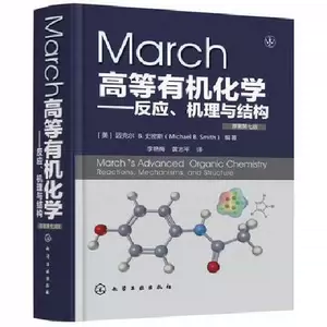 有机化学第七版- Top 50件有机化学第七版- 2024年4月更新- Taobao
