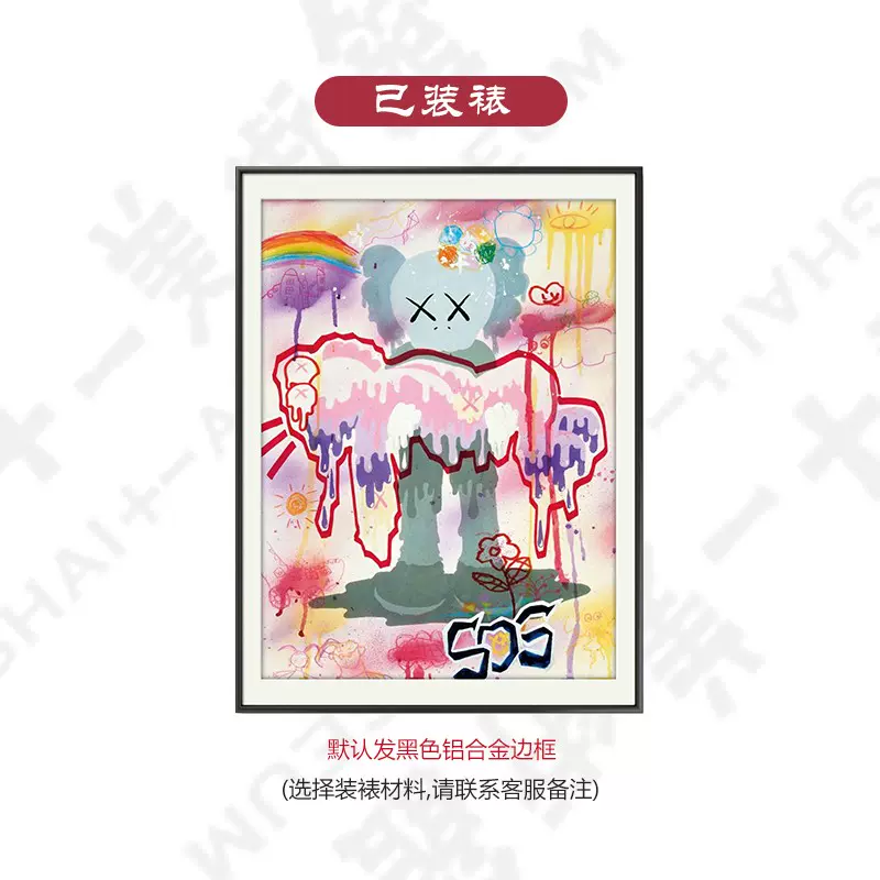 已裝裱 新生代國潮藝術家陳貓臉 花太陽雨和你 限量