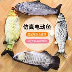 Cat Toy for Self-Entertainment, Electric Fish Simulation Product, Automatic Cat Teaser Stick, Teeth-Grinding and Bite-Resistant Cat Fish, Jumping Fish