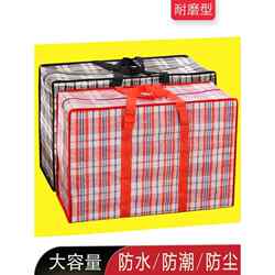 Woven Bags for Moving, Waterproof and Moisture-Proof Quilt Storage Bags, Large Moving Bags, Extra-Large Snakeskin Bags, Tote Bags