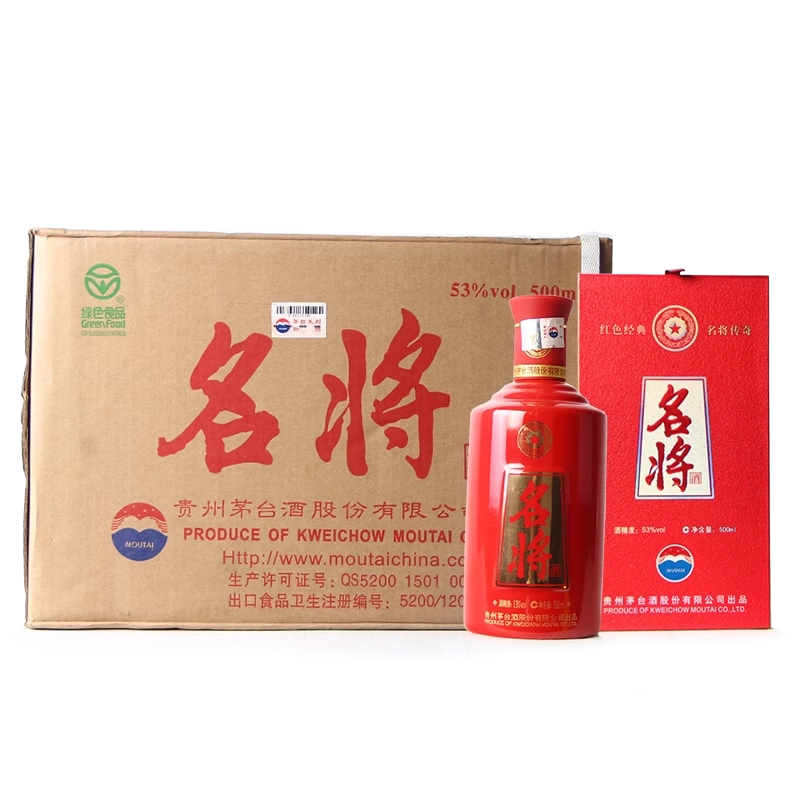 2010年 茅台世博会纪念酒 2010年贵州茅台世博会纪念酒世博喜酒酱香型白酒53度500mL