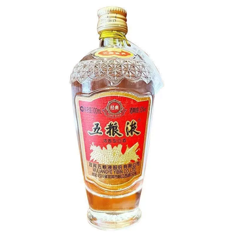 五粮液经典52度浓香型白酒100ml裸瓶小酒版收藏摆柜-Taobao Vietnam