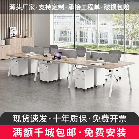 
Staff office desk and chair combination multi-person booth work station simple modern office furniture office computer desk and chair