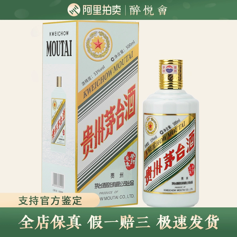 贵州茅台酒辛丑牛年生肖纪念酒53度500ml酱香型白酒牛茅单瓶装