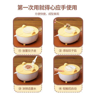 
Allmilmo fully automatic dumpling making artifact household electric small dumpling machine dumpling mold tool dumpling making machine