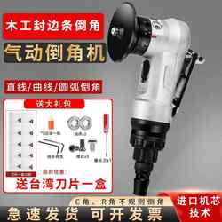 Mini Pneumatic Chamfering Machine, Handheld 45-Degree R1.5 Round Edge Dual-Purpose Trimming Machine, Small Metal Edge Grinding Machine