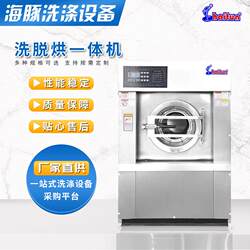25kg Fully Automatic Washing, Drying, and Drying-Ironing Machine, Fully Automatic Washing Machine, Large Washing Machine, Laundry Room Equipment