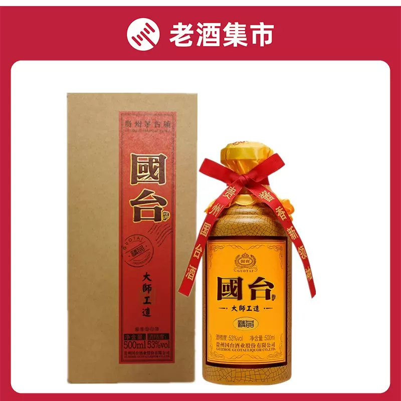 贵州国台酒业国台大师工造精品53度酱香型白酒500ml*1瓶装-Taobao Singapore