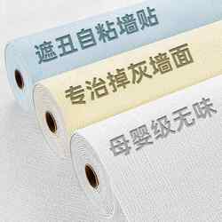 50m Large Rolls of Self-Adhesive Brick Wallpaper, Waterproof and Moisture-Proof Wall Fabric, 3D Stereo Wall Stickers for Home Decoration, Self-Adhesive Wallpaper