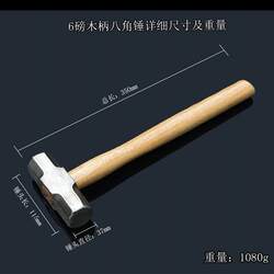 Large Hammer with Wooden Handle, Octagonal Head, National Standard, 2/3/4 Pound, Heavy-Duty Wall-Breaking Hammer, Multifunctional Masonry Hammer