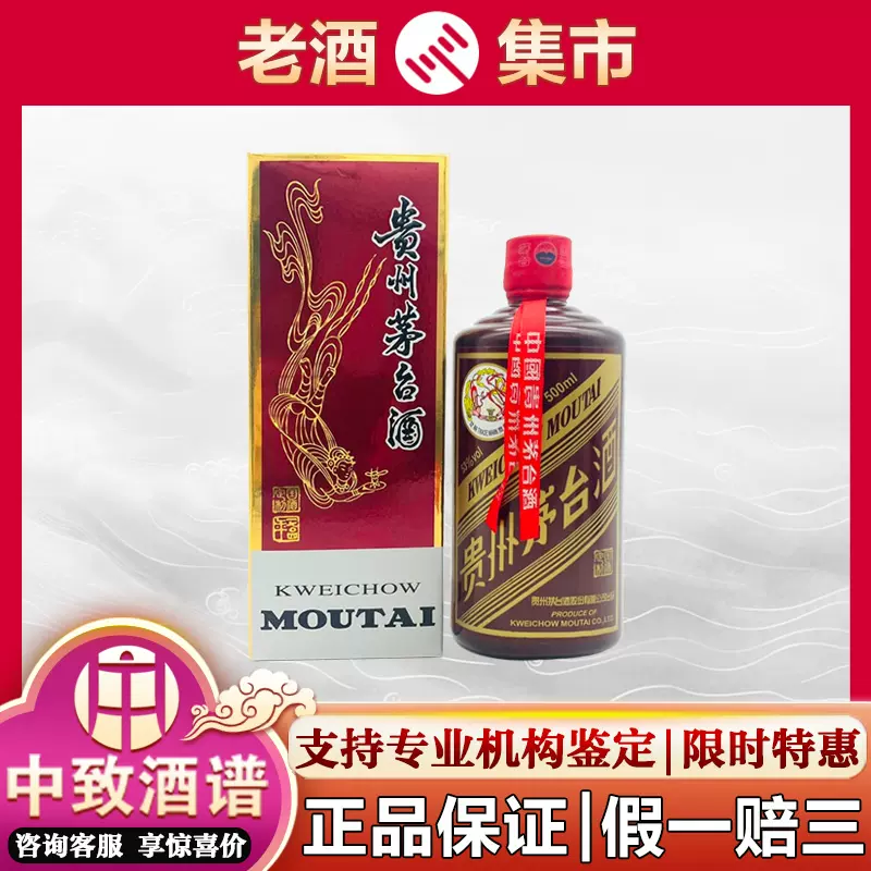 贵州茅台酒2016年定制酱色颜色酒53度500ml酱香型白酒-Taobao