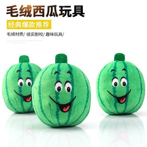 厂家直销宠物玩具狗狗毛绒西瓜含BB猫咪互动解闷发声玩具