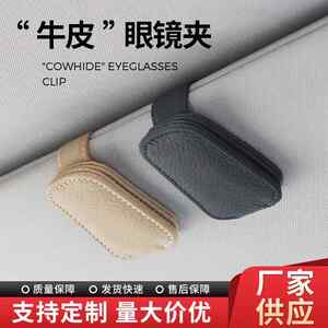 
Cross-border multi-purpose vehicle sunglasses bracket eye box creative car sun visor storage clip car glasses clip