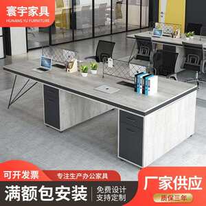 
Industrial style staff office desk and chair combination simple modern 2/4 double 6-station employee computer screen table furniture