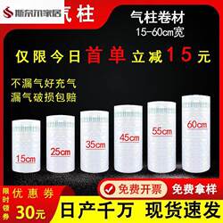 Air Column Bags, Bubble Columns, Express Delivery Air Column Bags, Shockproof Filling Packaging Bags, Anti-Collision Inflatable Bubble Film Packaging