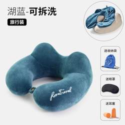 U-Shaped Pillow, Shoulder Pillow, Cervical Spine Protection, Anti-Stiff Neck Pillow, Special Neck Ring Pillow, U-Shaped Nap Artifact