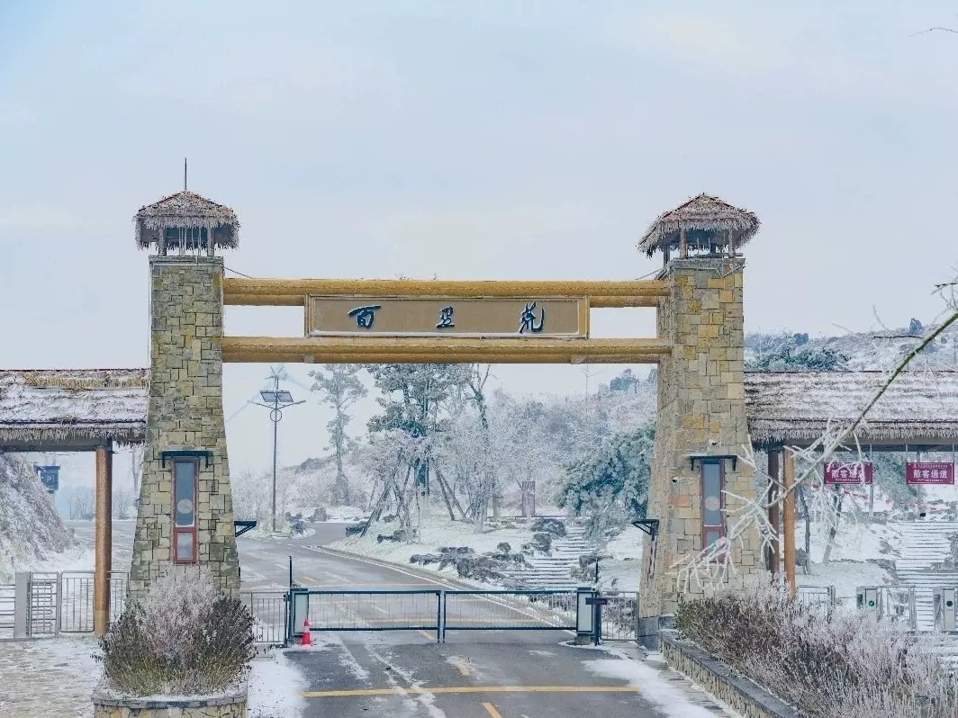 百里荒滑雪场