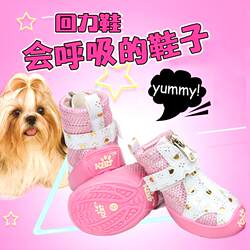 Puppy Shoes Teddy Shoes Set of 4 Non-Falling Small Size Dogs Foot Covers Waterproof Soft-Soled Pet Shoes Rain Boots Autumn and Winter