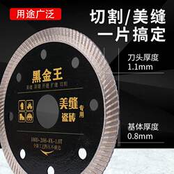Iron Rider Tile Cutting Blade Ultra-Thin Dry Cutting Specialized Ceramic Full Ceramic Porcelain Tile Marble Blade Diamond Circular Saw Blade