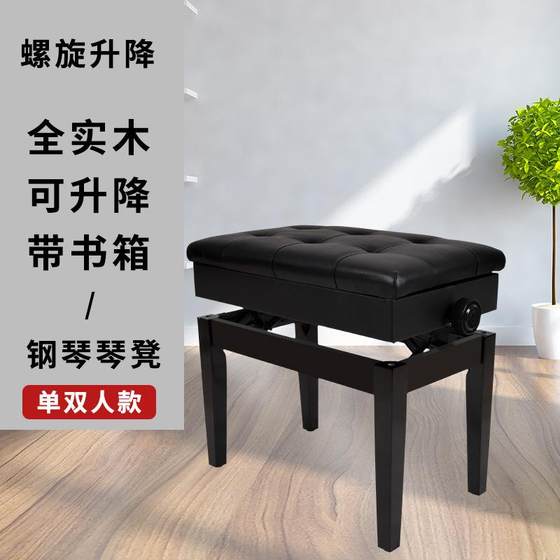 
Double piano stool solid wood with bookcase chair electronic piano guzheng guitar musical instrument accessories lift piano stool