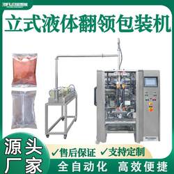 Vertical liquid packaging machine chili soy sauce spicy chili oil juice drink piston metering liquid packaging machine