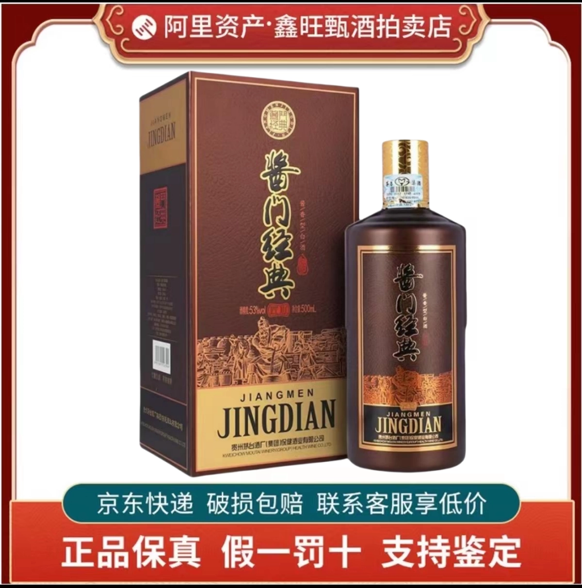 国台10年酱香型53度-国台10年酱香型53度促销价格、国台10年酱香