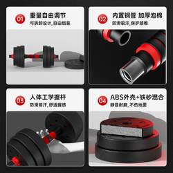 Quick-Adjustable Dumbbells for Men's Fitness, Home Use, Heavy Weight Exercise Equipment, Solid Cast Iron Barbells for Teenagers