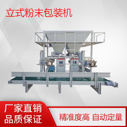 Multi-Station Sand Packaging Machine, Sand and Soil Bagging Machine, Refractory Material Automatic Quantitative Packaging Machine, Powder Packaging Equipment