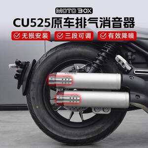 
Wuji CU250/525/625 modified exhaust pipe silencer stainless steel adjustable silencer plug noise reduction accessories