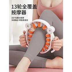 Leg Massager Ring-Shaped Leg-Clamping Massage Roller for Calf Muscle Slimming and Relaxation