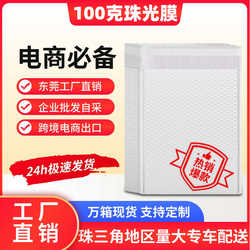 Composite Pearlescent Film Bubble Bag Foam Bag Thickened Matte Film Envelope Bag Self-Sealing Bag Shock-Proof Express Packaging Bag