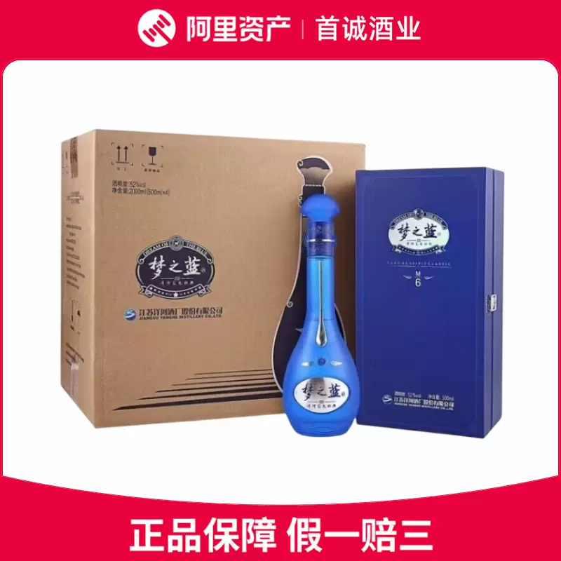 中国　白酒　梦之蓝　夢之藍　52%　M6 Amazon.co.jp: 夢之藍 M6+ 52度 550ml □洋河大曲の幻の白酒15年