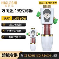 Stacked Type Pre-Filter with Meter, High Flow Household Backwash Copper Filter Water Purifier Ultrafiltration Machine