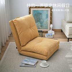 Lazy Sofa Bedroom Tatami Bay Window Folding Chair Single Detachable and Washable Japanese-Style Balcony Reclining Chair