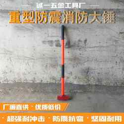 Water Pipe Handle Hammer, Anti-Vibration Handle Octagonal Hammer, Pvc Pipe Hammer, Large Iron Hammer, Double Hammer, Wall Demolition Hammer, Long Handle Hammer