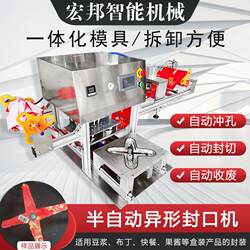 Small Commercial Semi-Automatic Egg Yolk Pastry Sealing Machine, Irregular Product Sealing Machine, Milk Tea Roll Film Sealing Machine Equipment