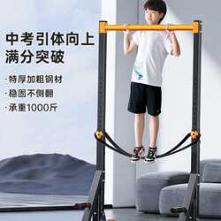 Multifunctional horizontal bar indoor pull-up parallel bar rack hanging bar exercise stretching floor horizontal bar home fitness equipment