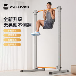 Horizontal Bar for Home Indoor and Outdoor Pull-Ups, Single Bar, Parallel Bars, Floor-Mounted Hanging Bar, Home Fitness Equipment, Bed Frame