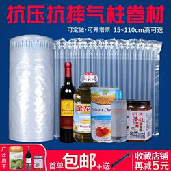Thickened Air Column Bag Roll, Air Column Roll Material for Cushioning Fragile Items Like Milk Powder and Red Wine, Bubble Column Roll Material for Express Packaging