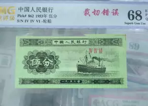 五分纸币- Top 100件五分纸币- 2024年3月更新- Taobao