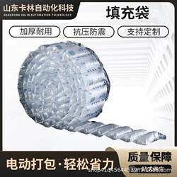 Inflatable Cushioning Bubble Bags, Anti-Drop Air Columns 8*20, Packaging Bubble Columns for Express Delivery, Inflatable Shockproof